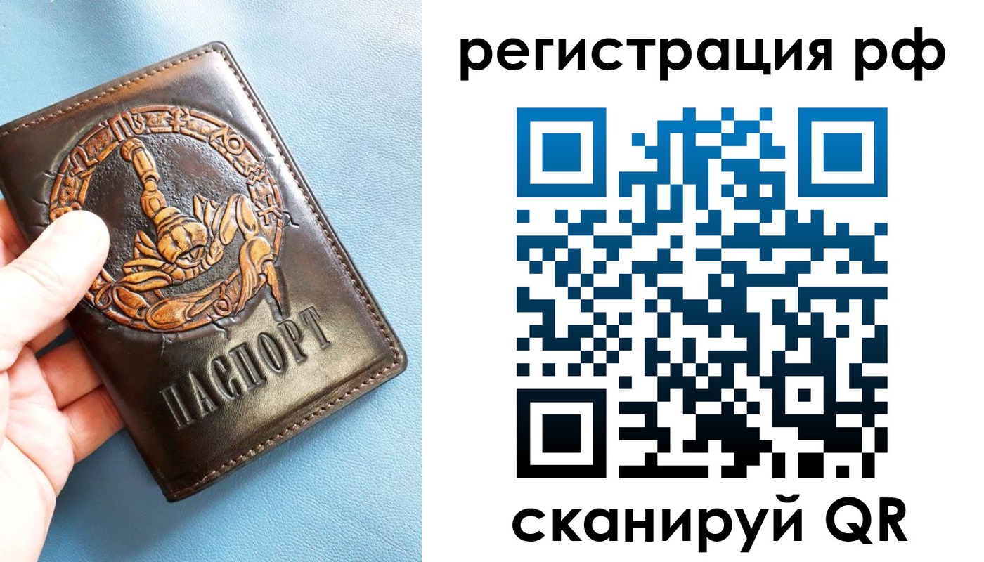 временная регистрация адрес в Балашихе