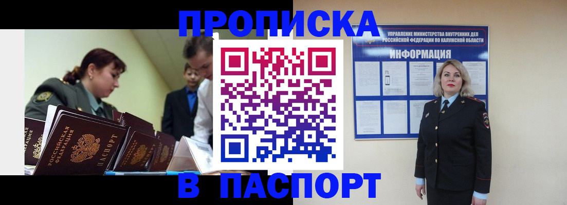 прописка иностранных граждан в Балашихе