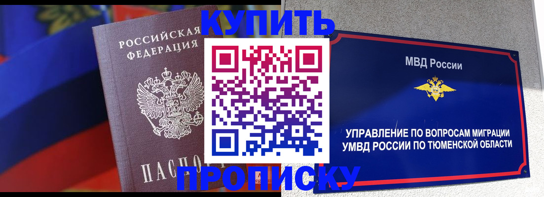 временная регистрация госуслуги в Балашихе