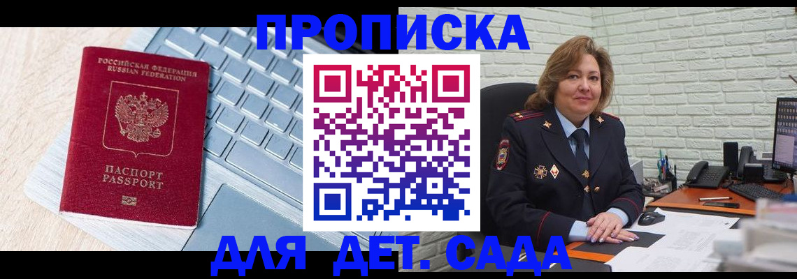 временная регистрация адрес в Балашихе