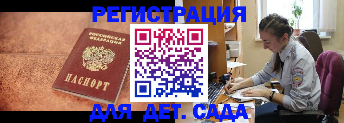 миграционный учет в Балашихе