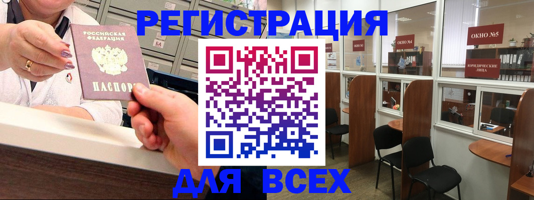 временная регистрация купить в Балашихе